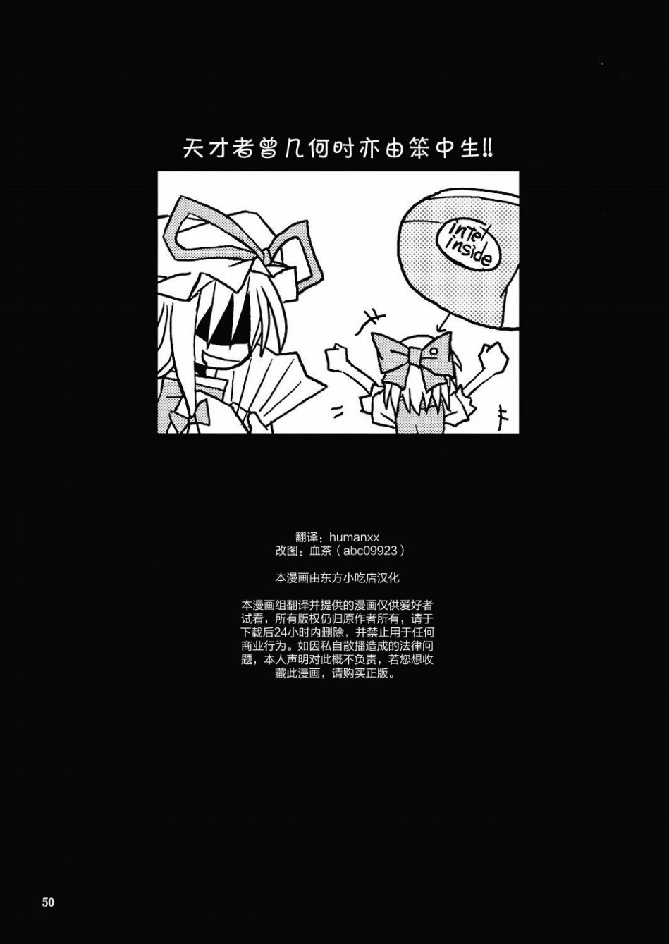 天才者曾几何时亦由笨中生！！韩漫全集-全一话无删减无遮挡章节图片 