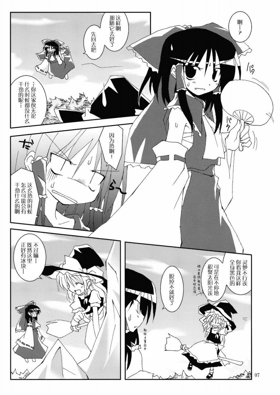 天才者曾几何时亦由笨中生！！韩漫全集-全一话无删减无遮挡章节图片 