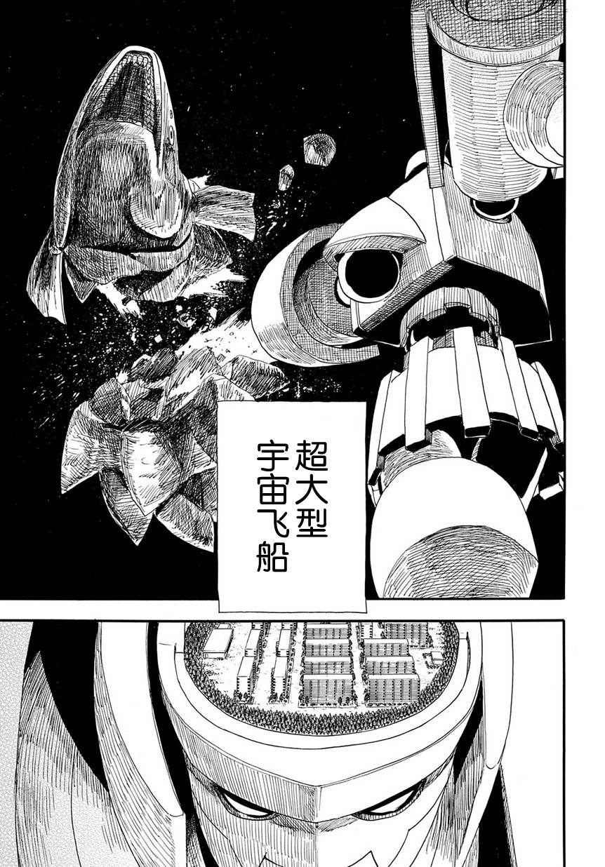 放浪世界韩漫全集-前往虚无无删减无遮挡章节图片 