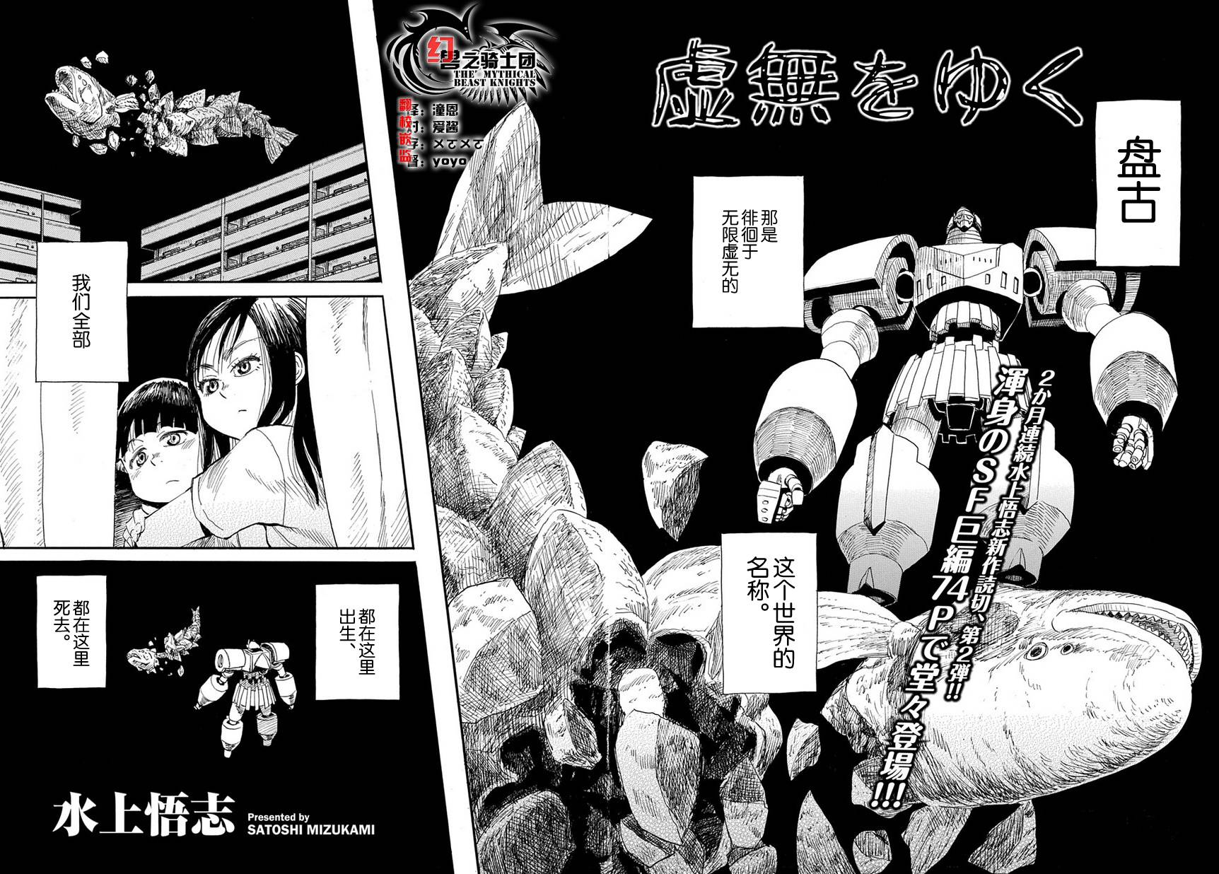 放浪世界韩漫全集-前往虚无无删减无遮挡章节图片 
