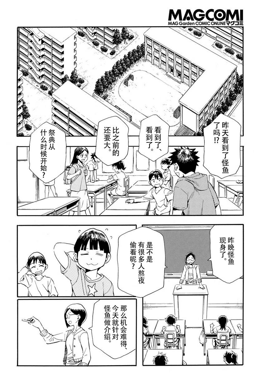 放浪世界韩漫全集-前往虚无无删减无遮挡章节图片 