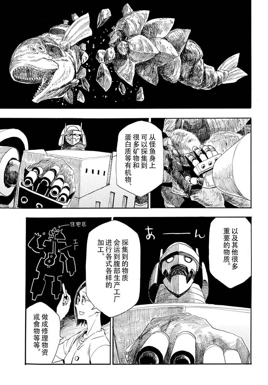 放浪世界韩漫全集-前往虚无无删减无遮挡章节图片 