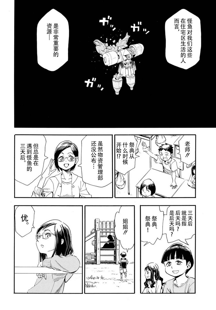 放浪世界韩漫全集-前往虚无无删减无遮挡章节图片 