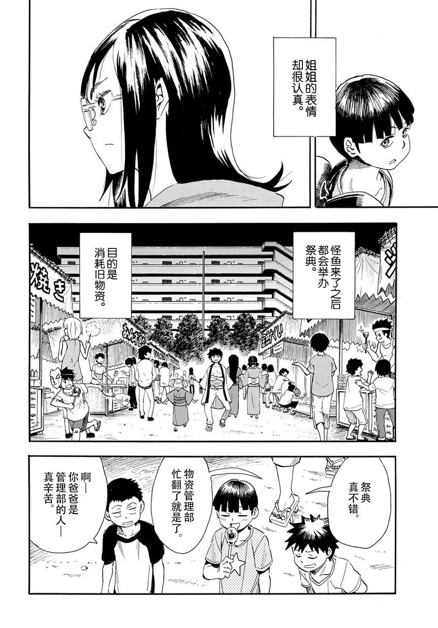 放浪世界韩漫全集-前往虚无无删减无遮挡章节图片 