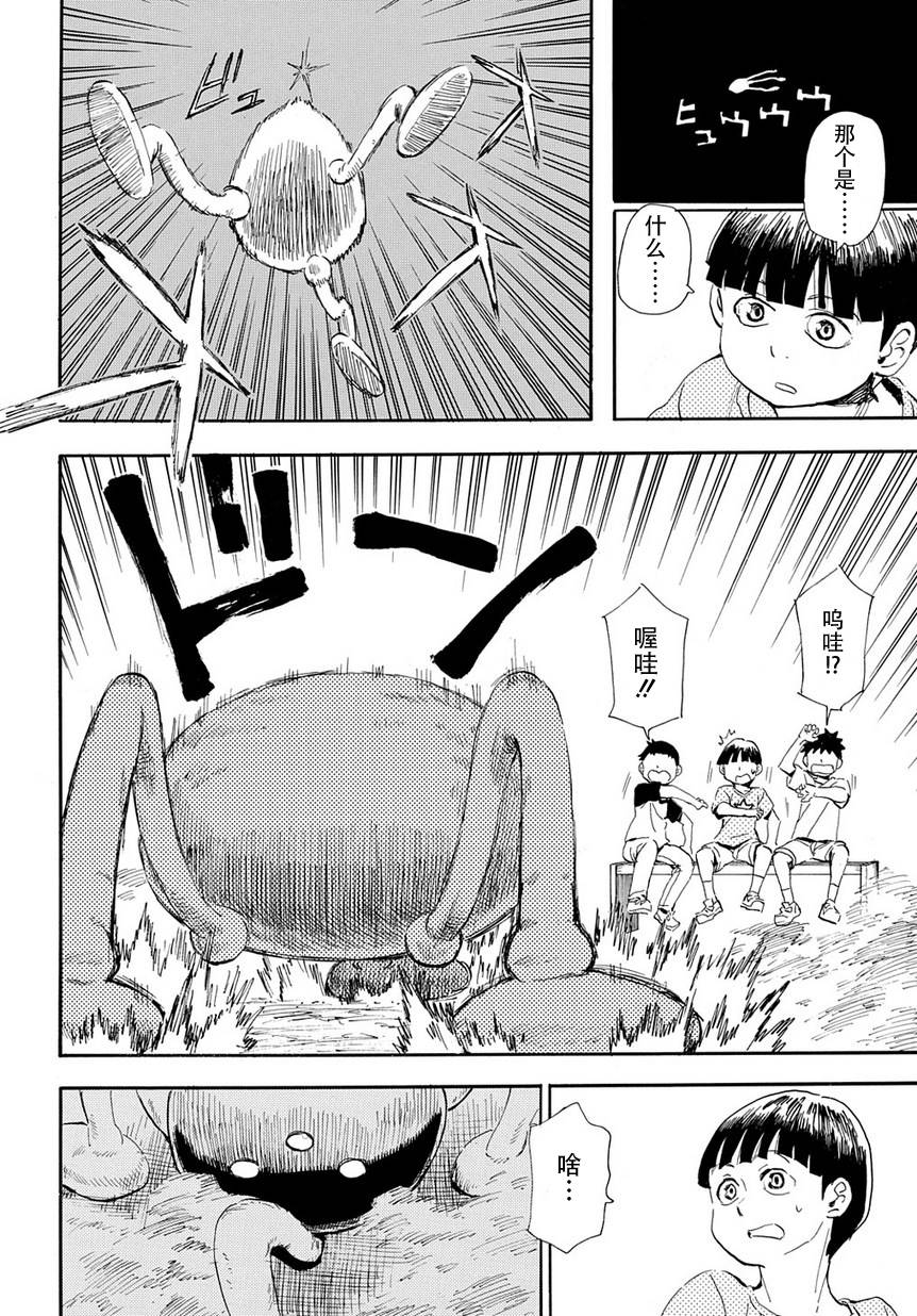 放浪世界韩漫全集-前往虚无无删减无遮挡章节图片 