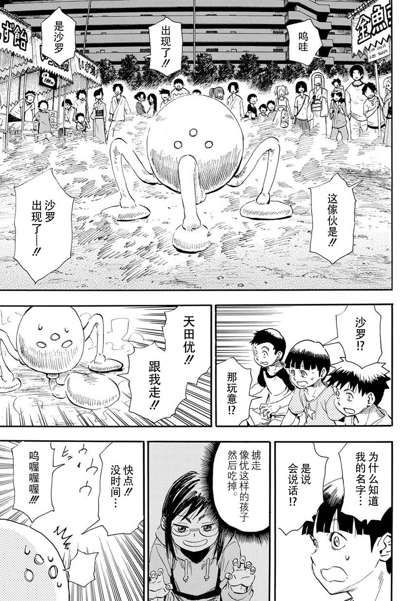 放浪世界韩漫全集-前往虚无无删减无遮挡章节图片 