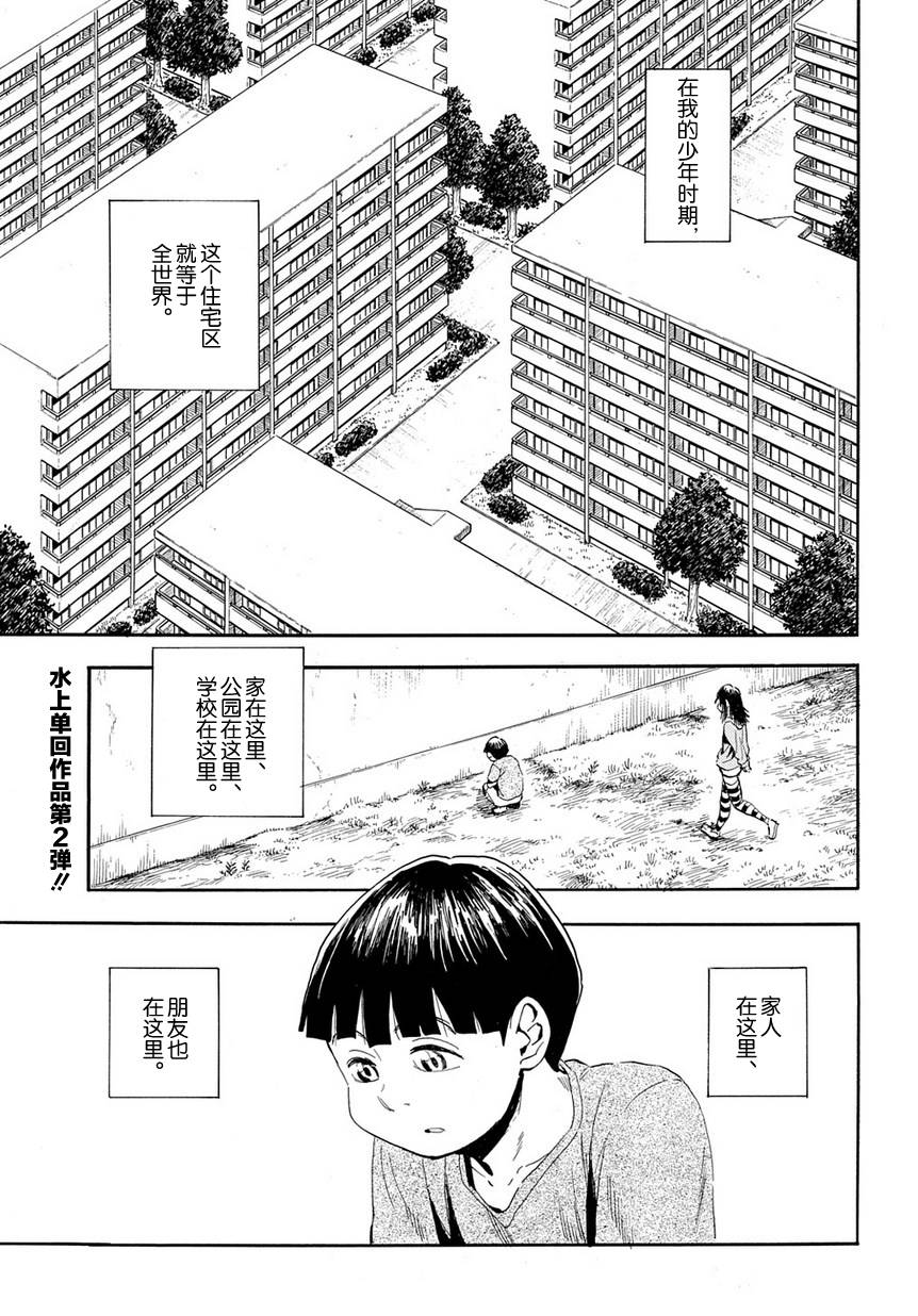 放浪世界韩漫全集-前往虚无无删减无遮挡章节图片 