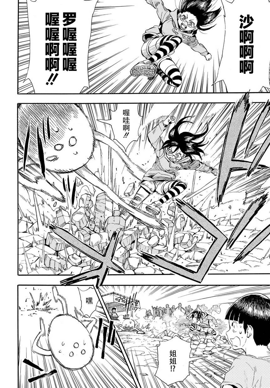放浪世界韩漫全集-前往虚无无删减无遮挡章节图片 