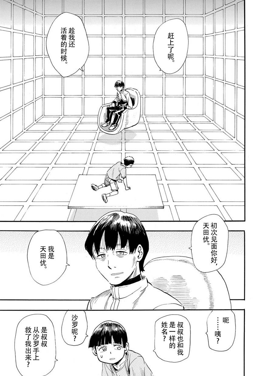 放浪世界韩漫全集-前往虚无无删减无遮挡章节图片 