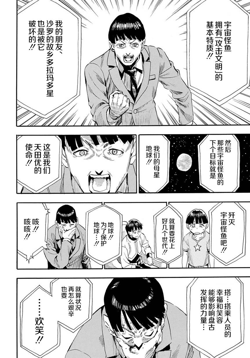 放浪世界韩漫全集-前往虚无无删减无遮挡章节图片 