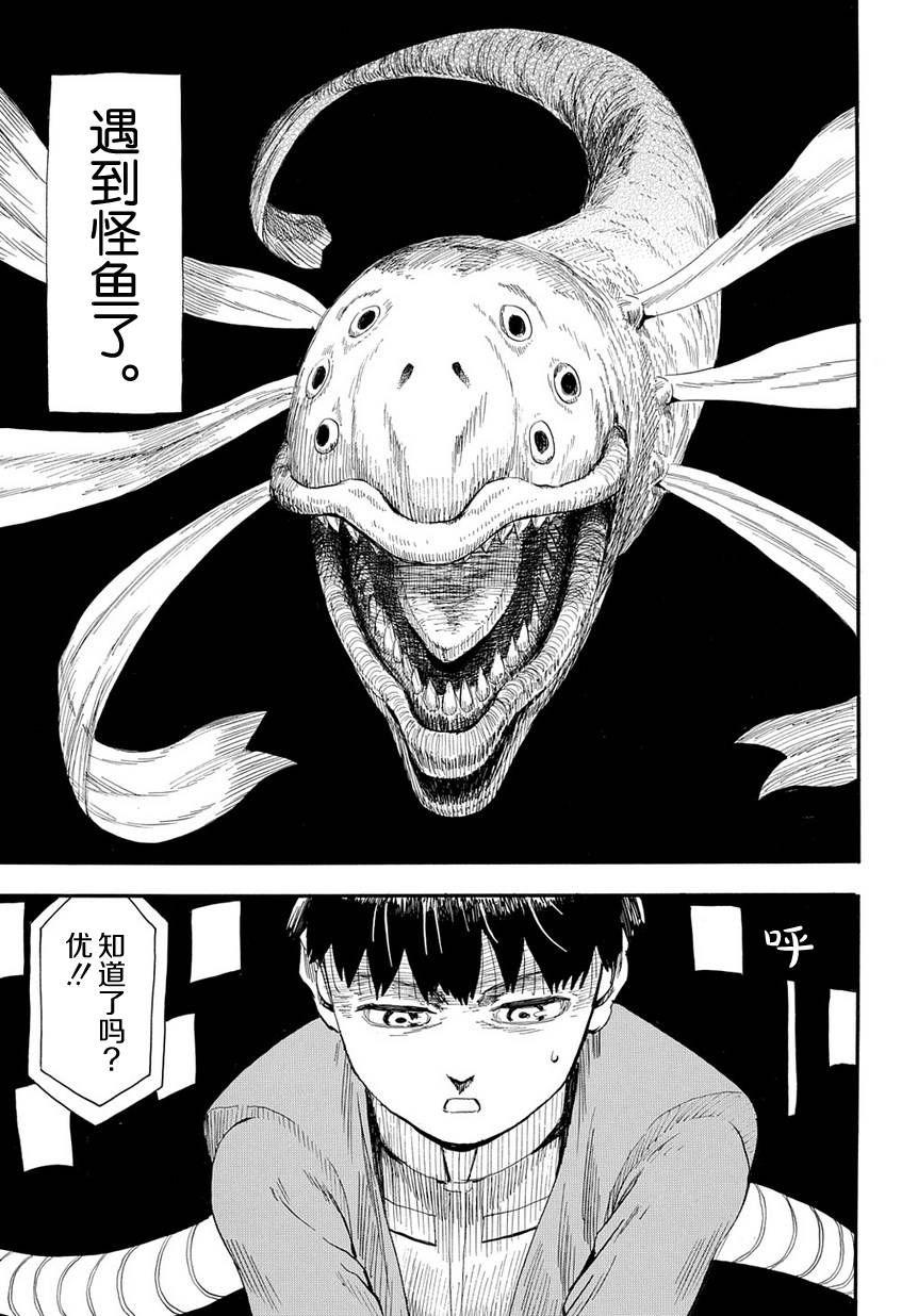 放浪世界韩漫全集-前往虚无无删减无遮挡章节图片 