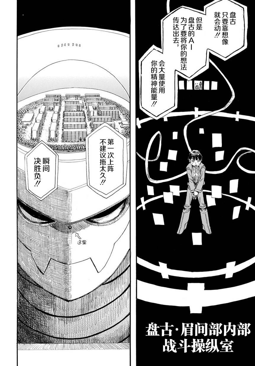 放浪世界韩漫全集-前往虚无无删减无遮挡章节图片 