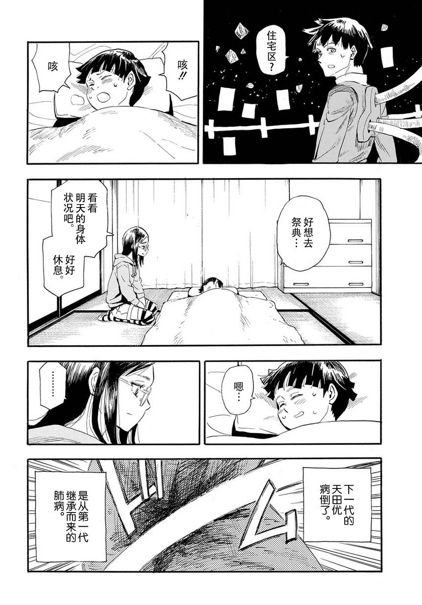 放浪世界韩漫全集-前往虚无无删减无遮挡章节图片 