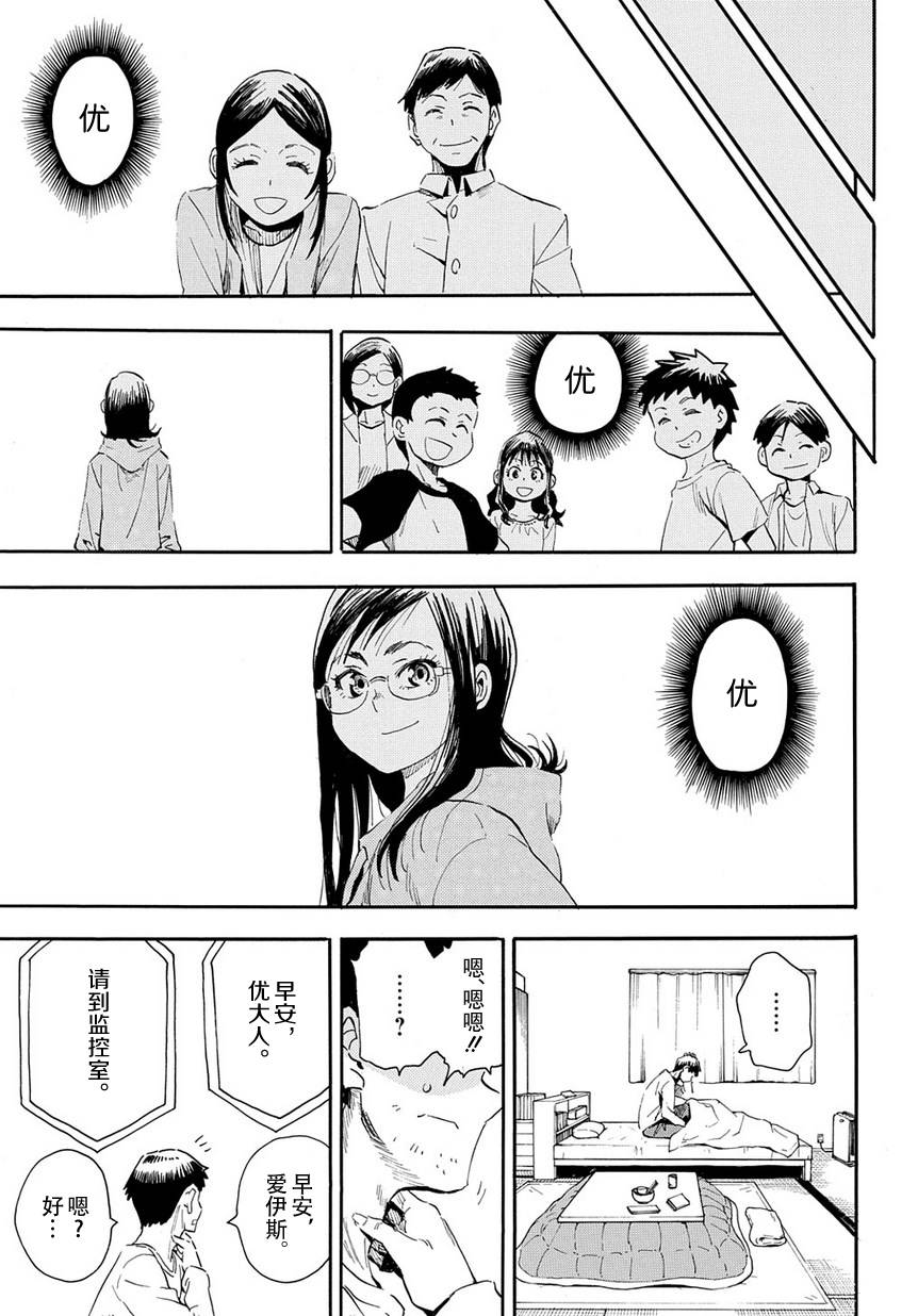 放浪世界韩漫全集-前往虚无无删减无遮挡章节图片 