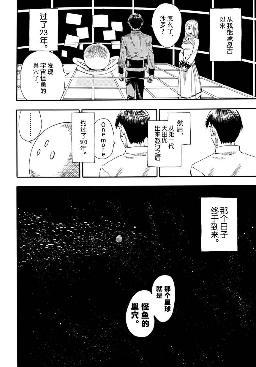 放浪世界韩漫全集-前往虚无无删减无遮挡章节图片 