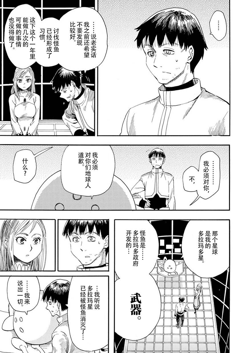 放浪世界韩漫全集-前往虚无无删减无遮挡章节图片 