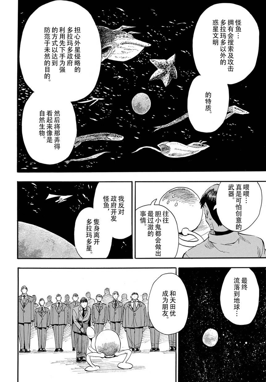 放浪世界韩漫全集-前往虚无无删减无遮挡章节图片 