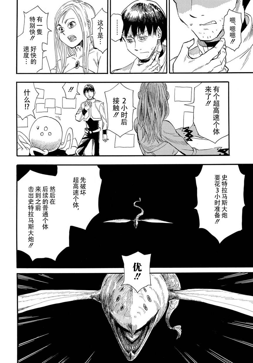 放浪世界韩漫全集-前往虚无无删减无遮挡章节图片 
