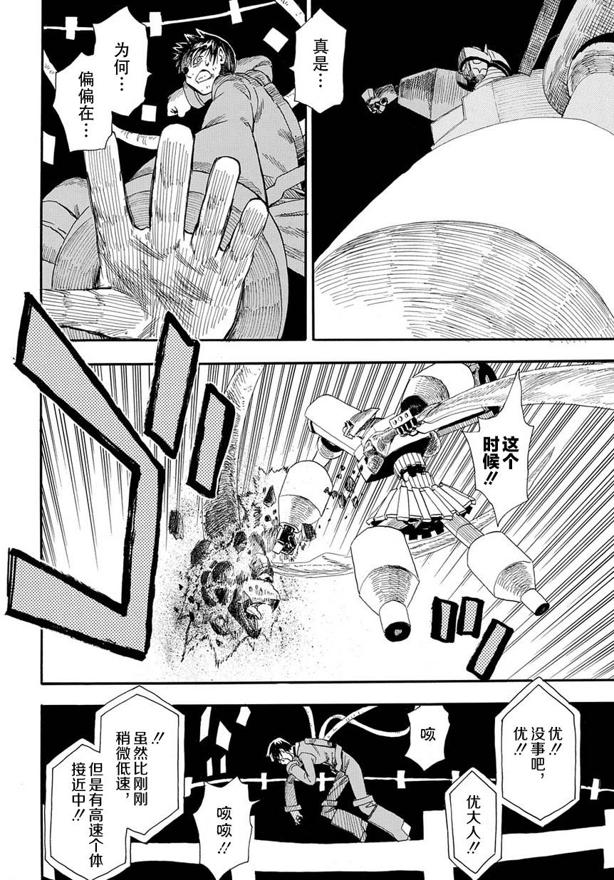 放浪世界韩漫全集-前往虚无无删减无遮挡章节图片 