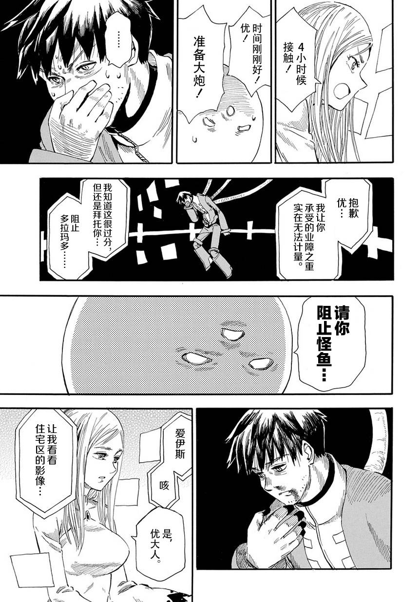 放浪世界韩漫全集-前往虚无无删减无遮挡章节图片 