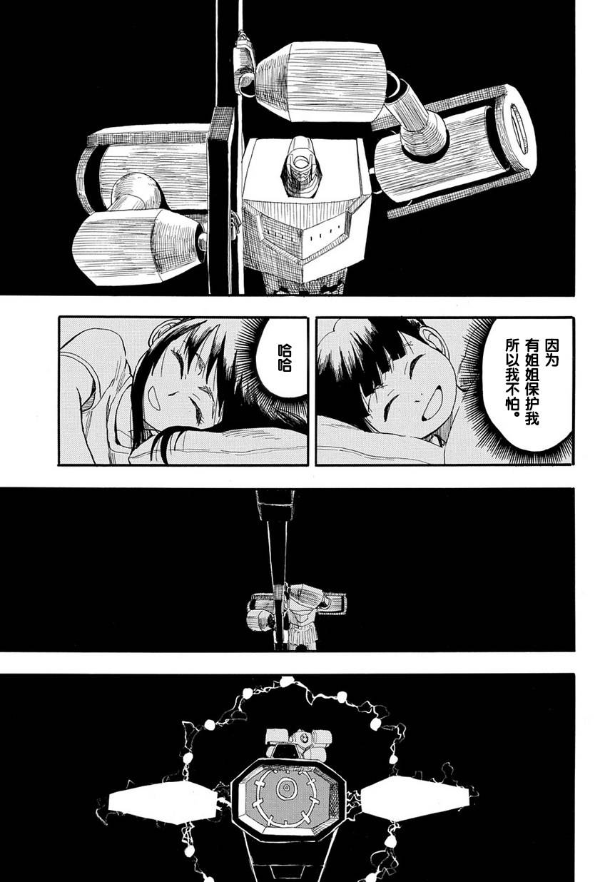 放浪世界韩漫全集-前往虚无无删减无遮挡章节图片 