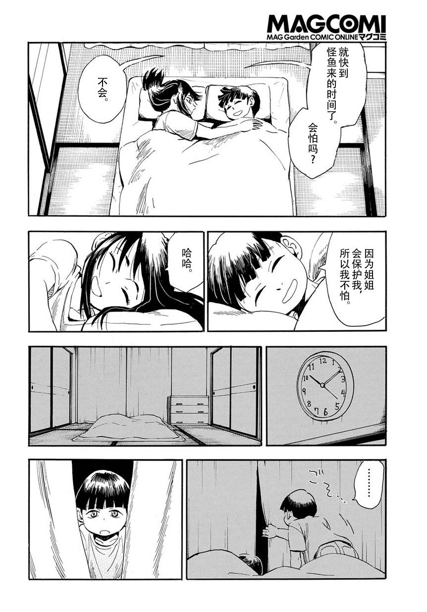 放浪世界韩漫全集-前往虚无无删减无遮挡章节图片 