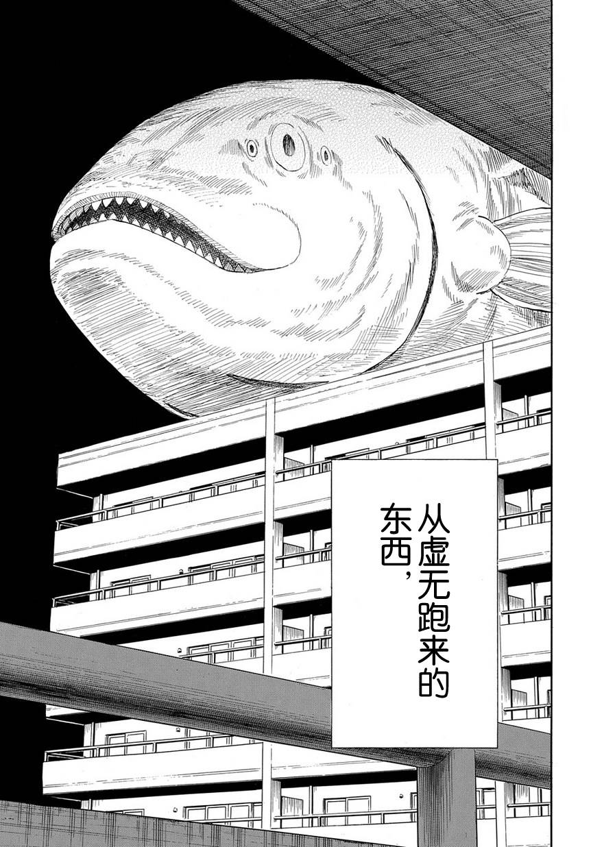 放浪世界韩漫全集-前往虚无无删减无遮挡章节图片 