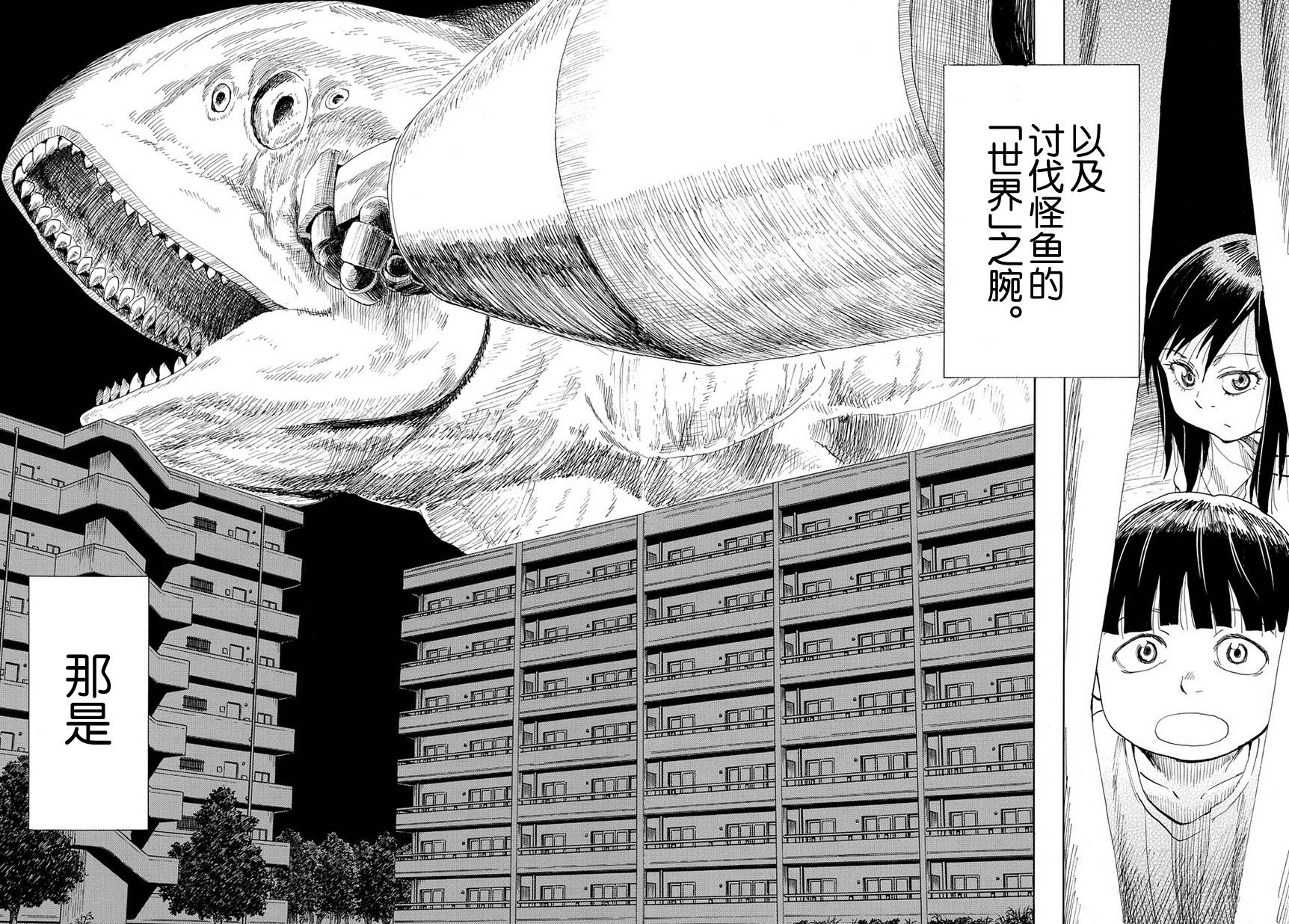 放浪世界韩漫全集-前往虚无无删减无遮挡章节图片 