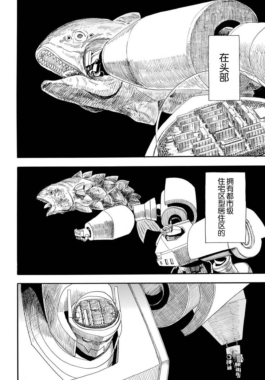 放浪世界韩漫全集-前往虚无无删减无遮挡章节图片 