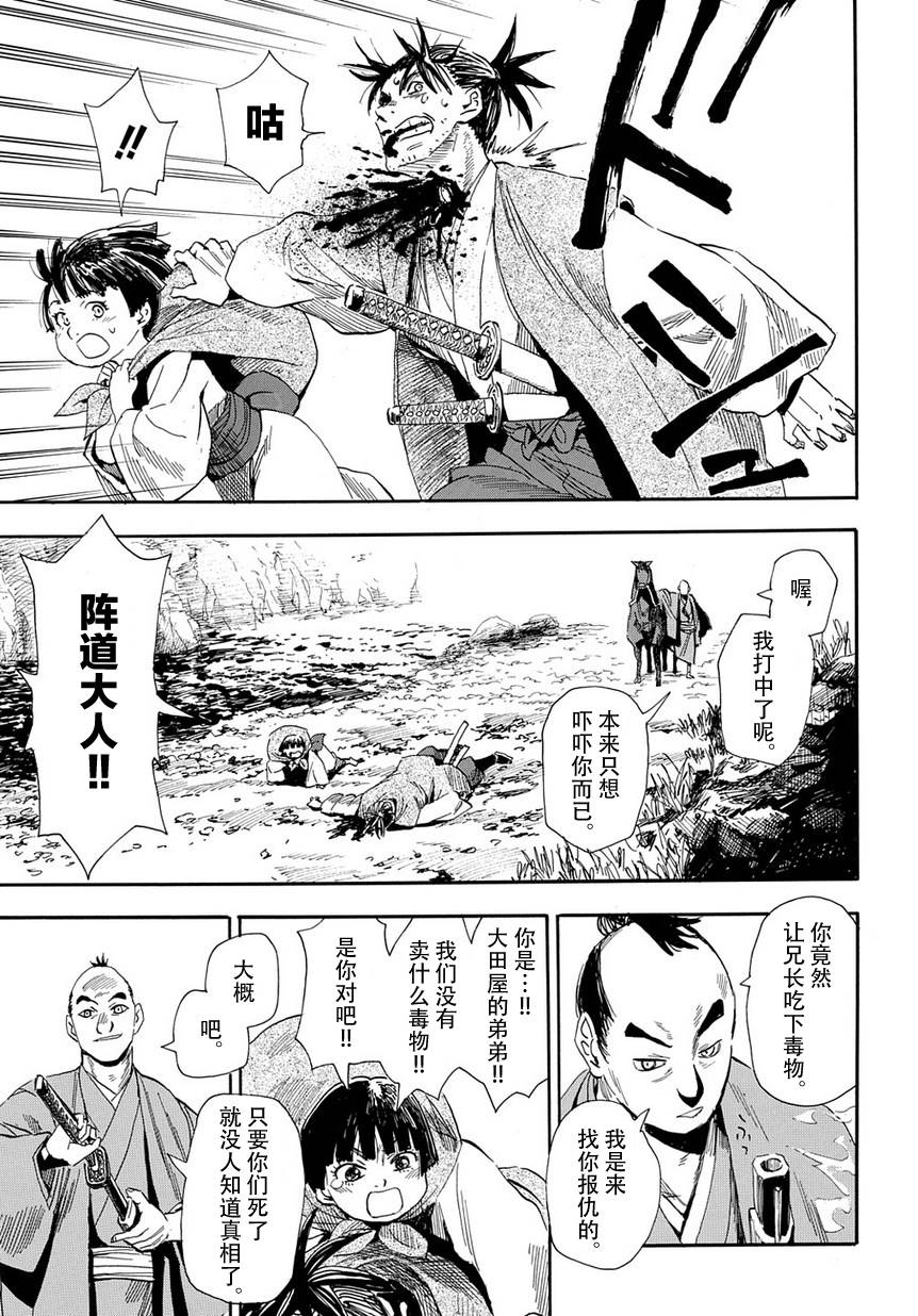 放浪世界韩漫全集-搜食记无删减无遮挡章节图片 