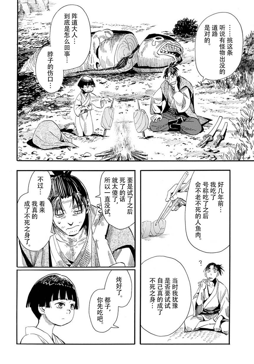 放浪世界韩漫全集-搜食记无删减无遮挡章节图片 