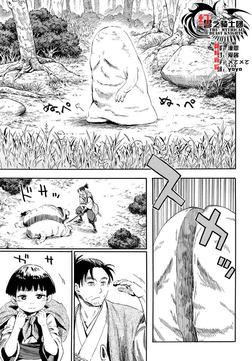 放浪世界韩漫全集-搜食记无删减无遮挡章节图片 