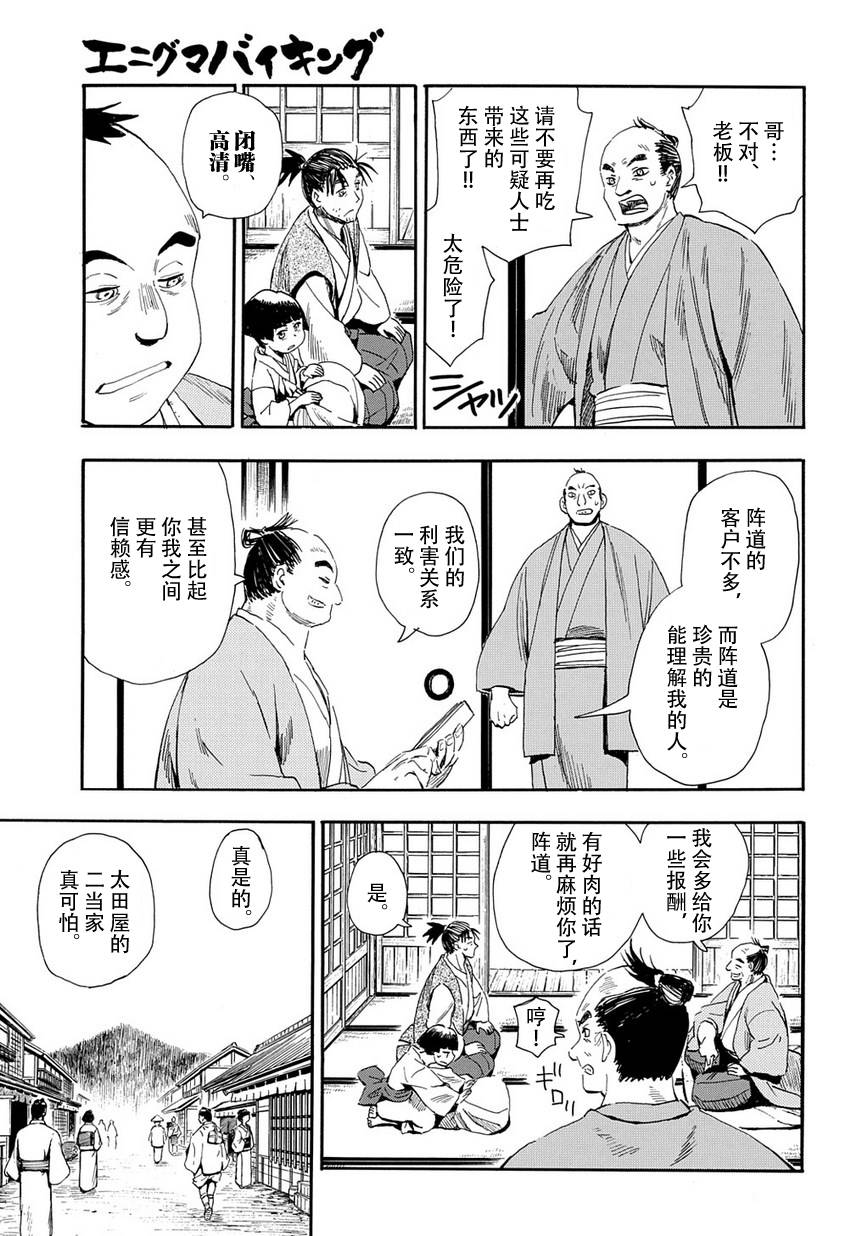 放浪世界韩漫全集-搜食记无删减无遮挡章节图片 