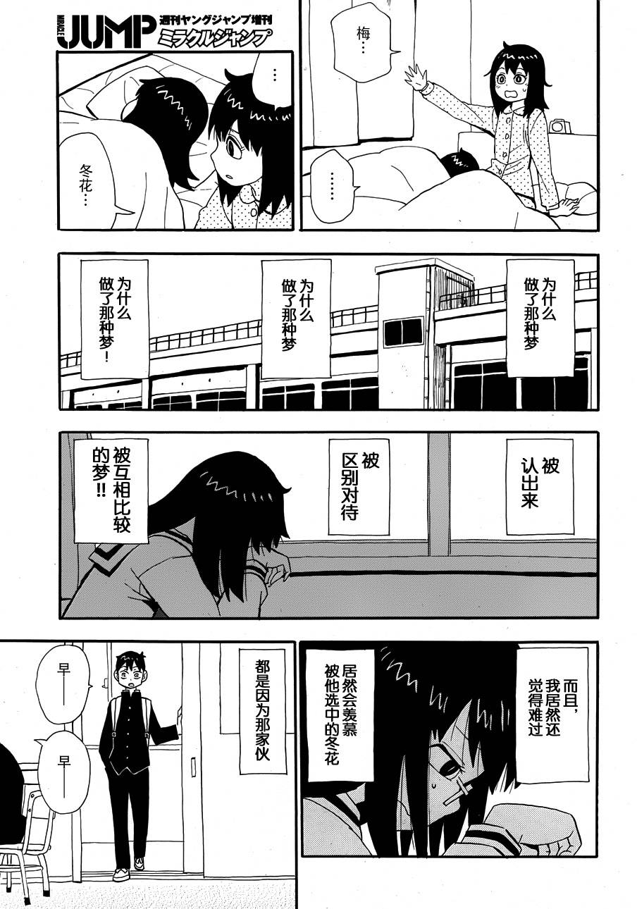 放浪世界韩漫全集-竹屋敷姐妹被认出来了无删减无遮挡章节图片 