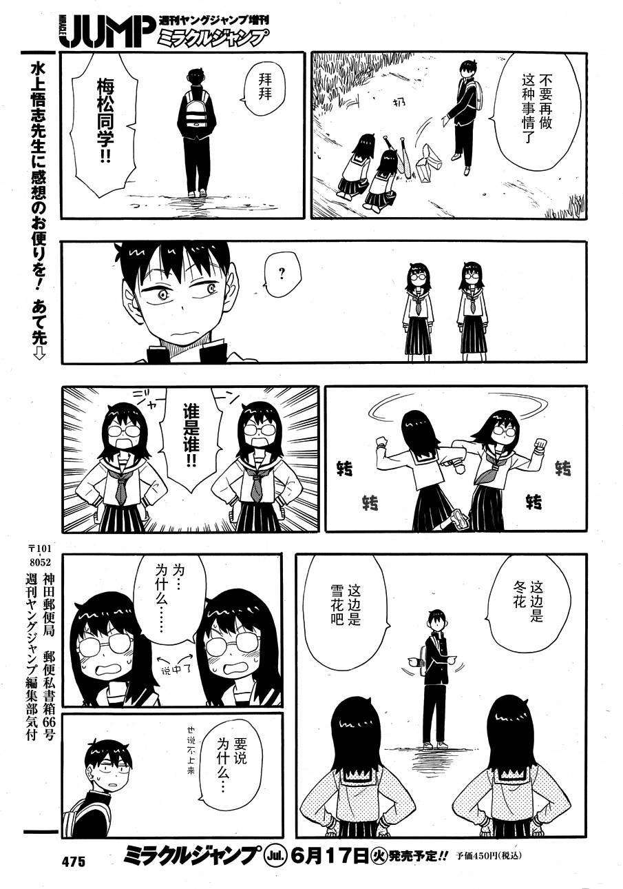 放浪世界韩漫全集-竹屋敷姐妹被认出来了无删减无遮挡章节图片 
