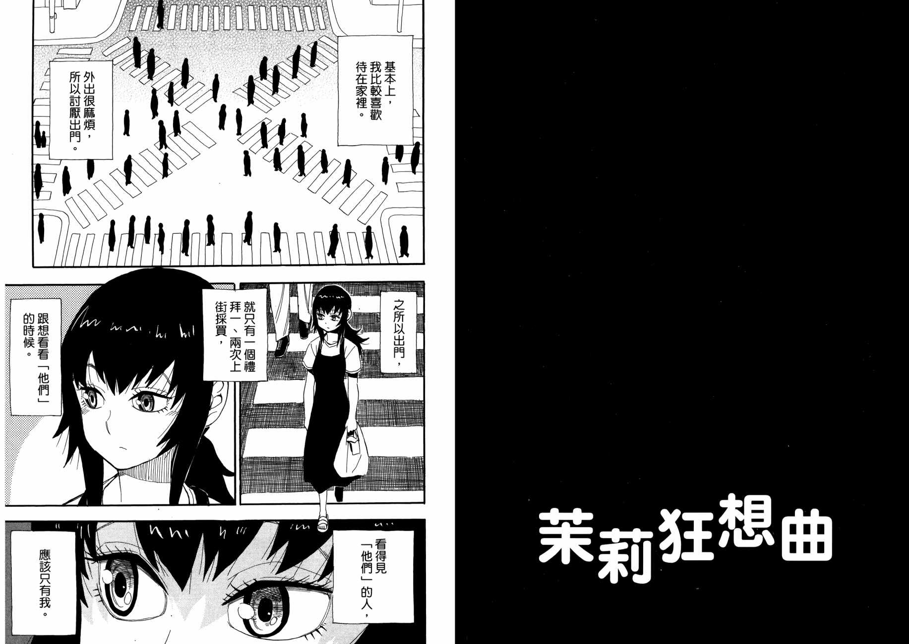 放浪世界韩漫全集-第01卷无删减无遮挡章节图片 