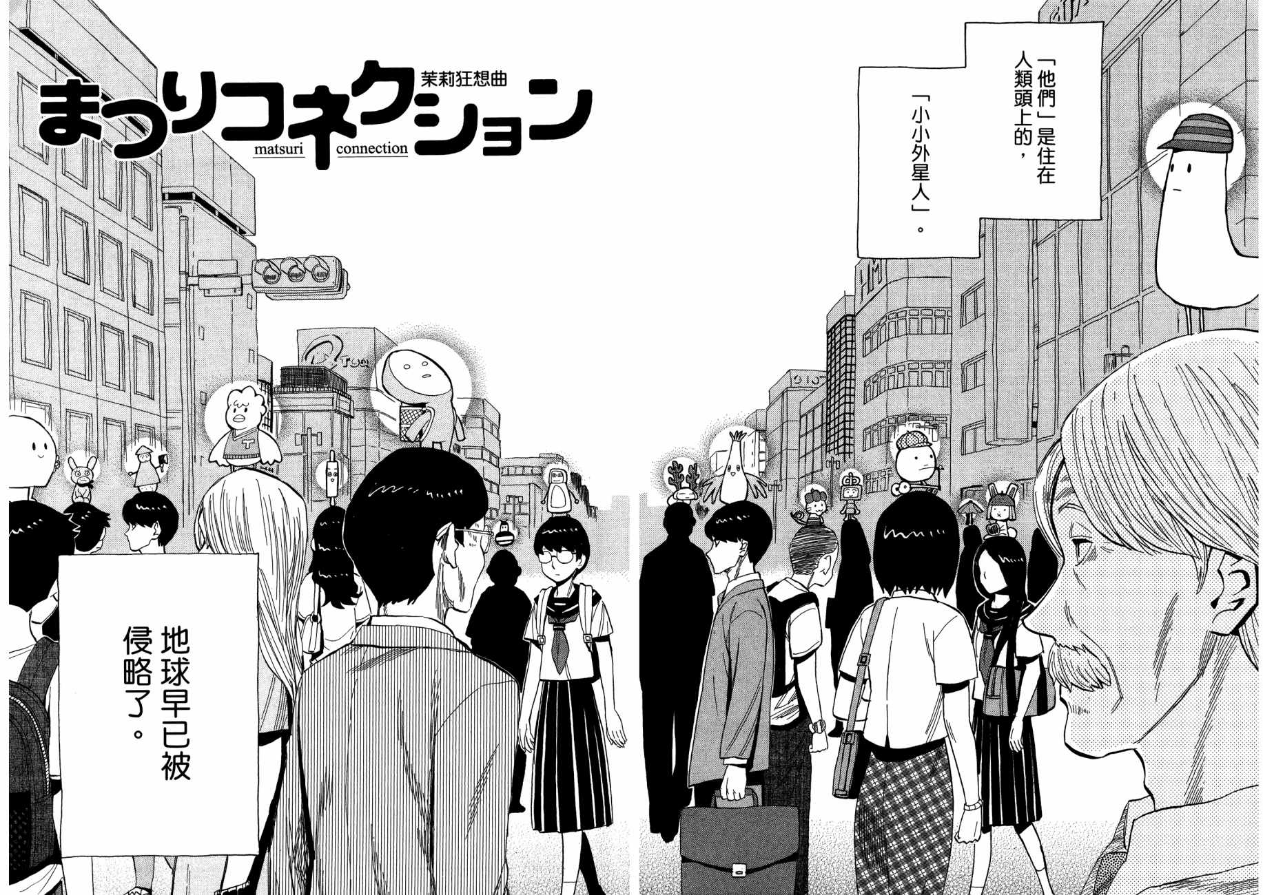 放浪世界韩漫全集-第01卷无删减无遮挡章节图片 