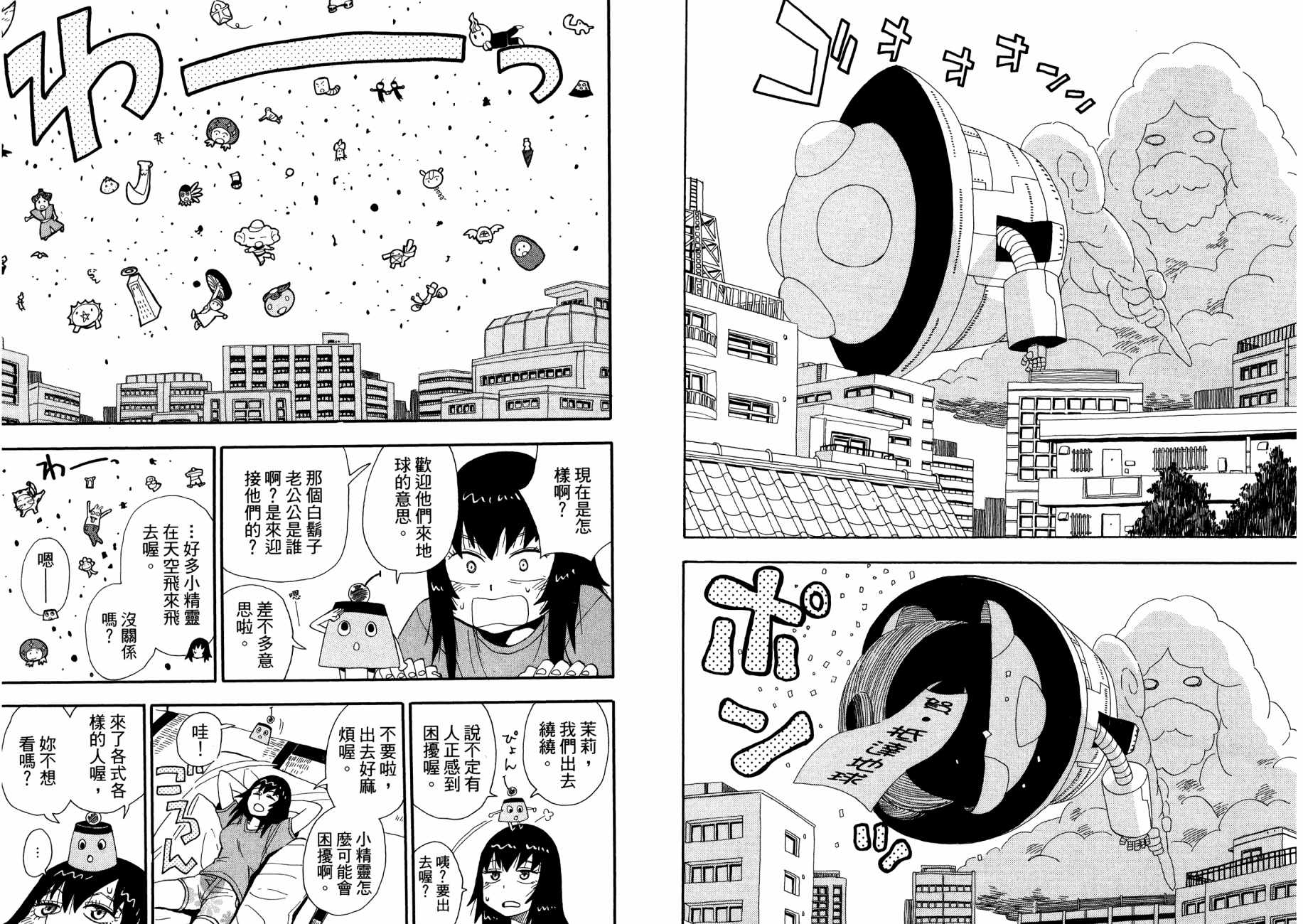 放浪世界韩漫全集-第01卷无删减无遮挡章节图片 