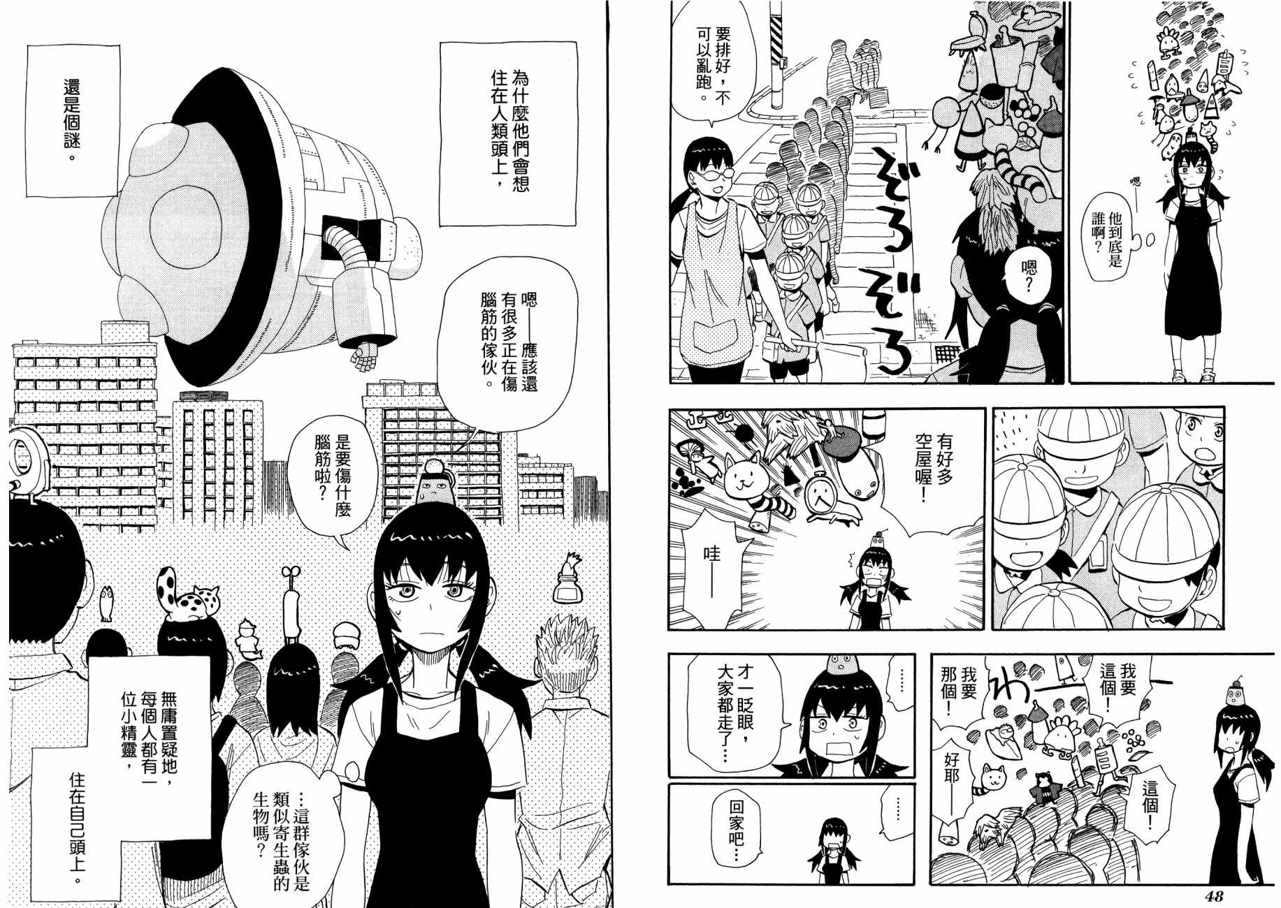 放浪世界韩漫全集-第01卷无删减无遮挡章节图片 
