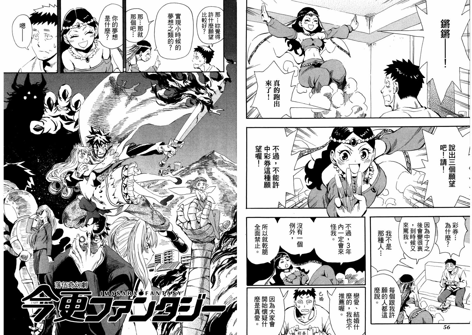 放浪世界韩漫全集-第01卷无删减无遮挡章节图片 