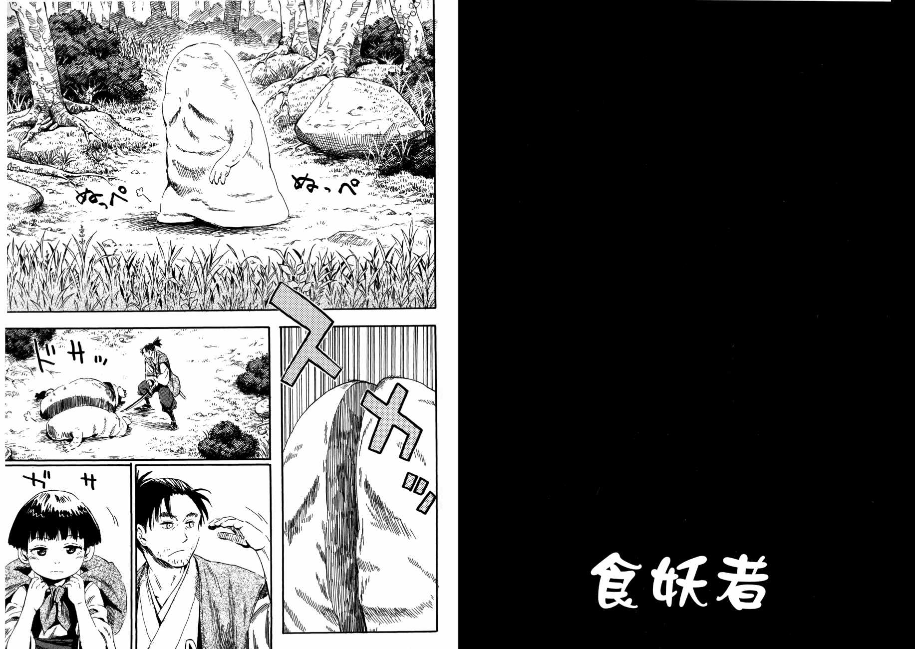 放浪世界韩漫全集-第01卷无删减无遮挡章节图片 