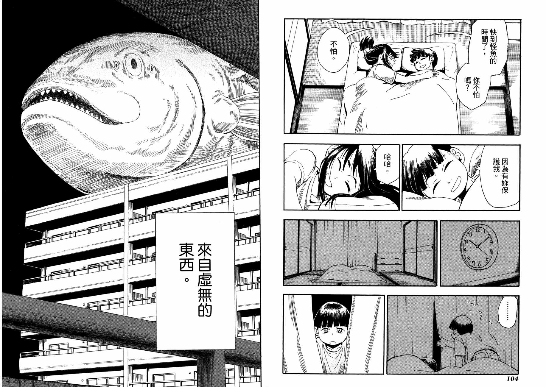 放浪世界韩漫全集-第01卷无删减无遮挡章节图片 