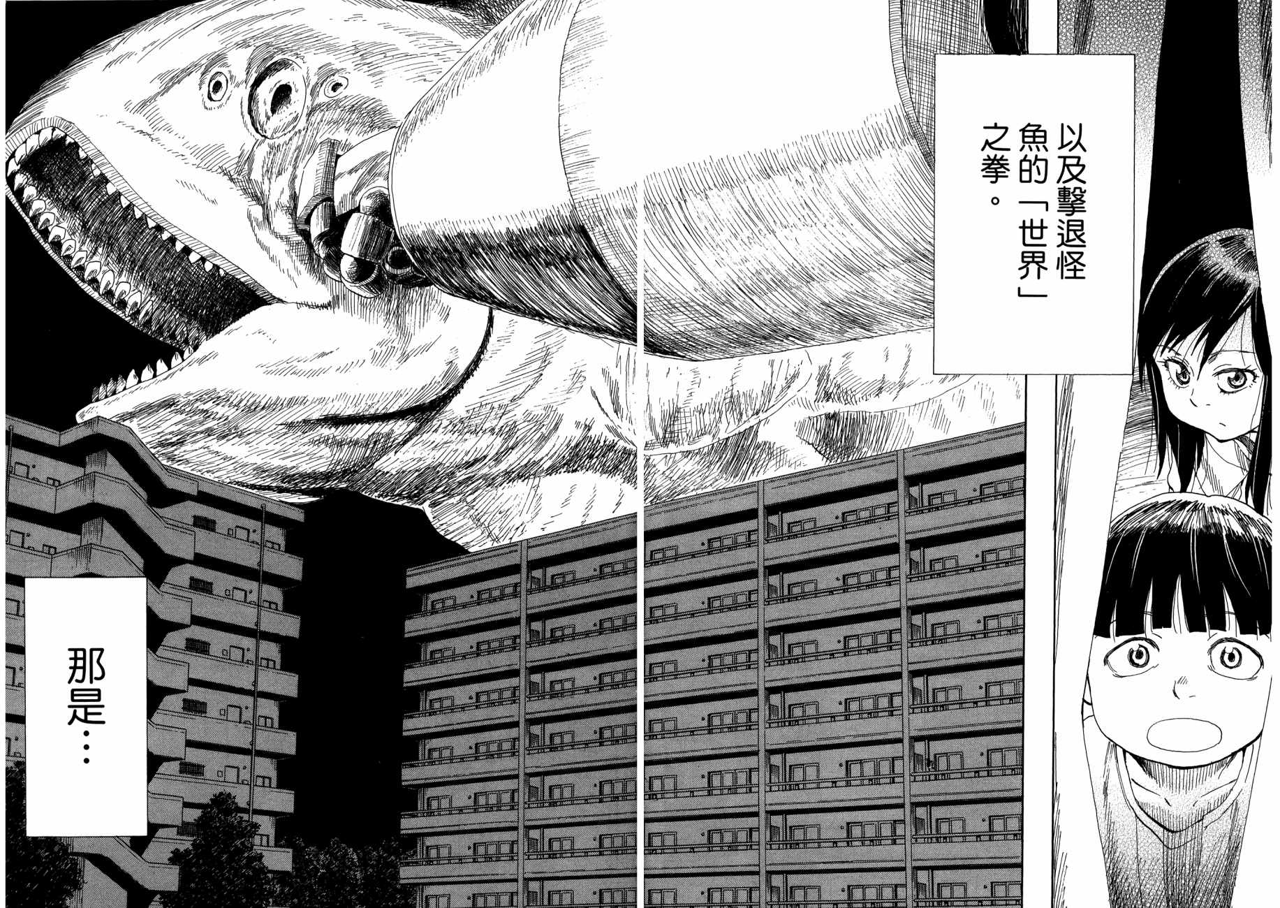 放浪世界韩漫全集-第01卷无删减无遮挡章节图片 