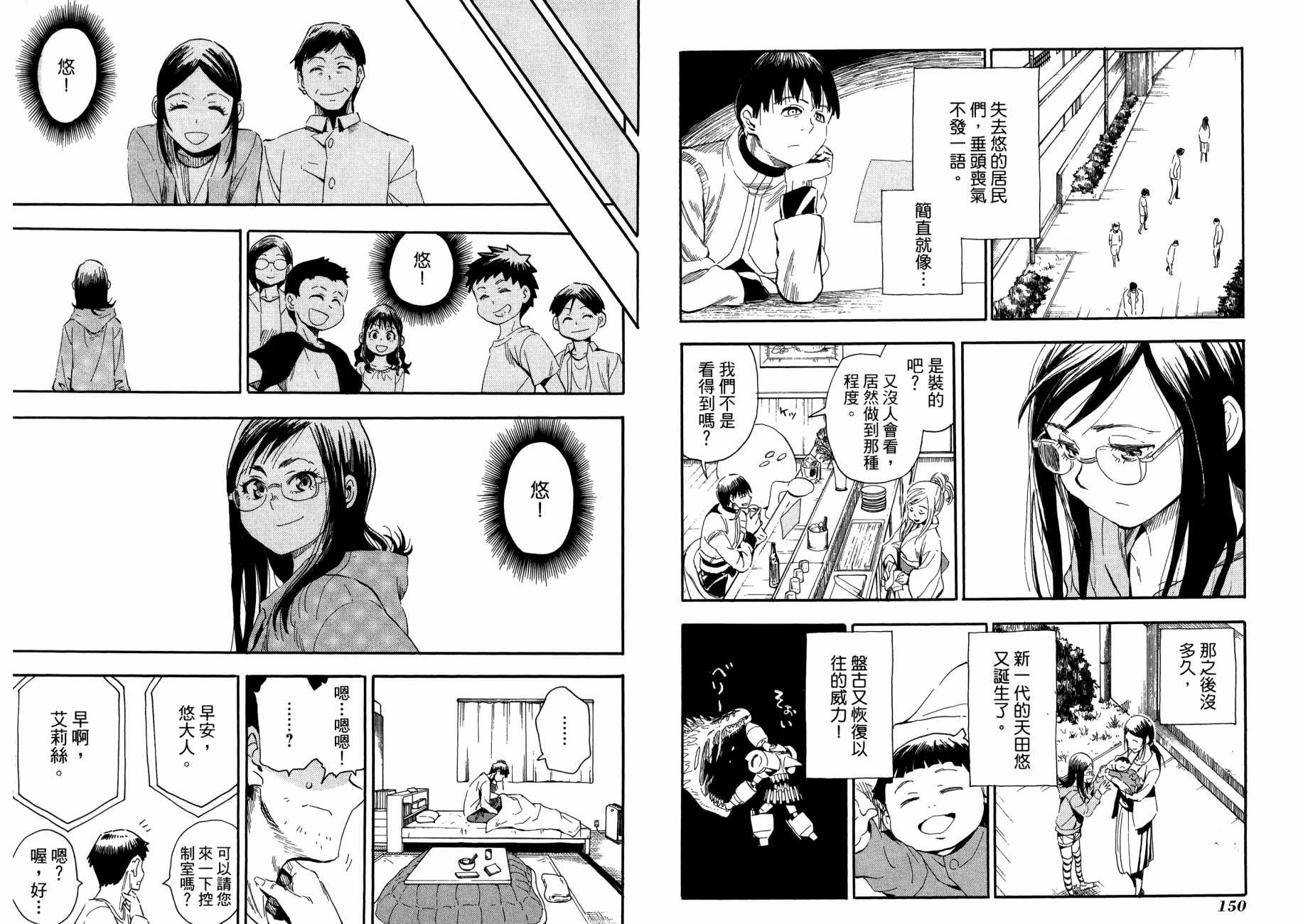 放浪世界韩漫全集-第01卷无删减无遮挡章节图片 