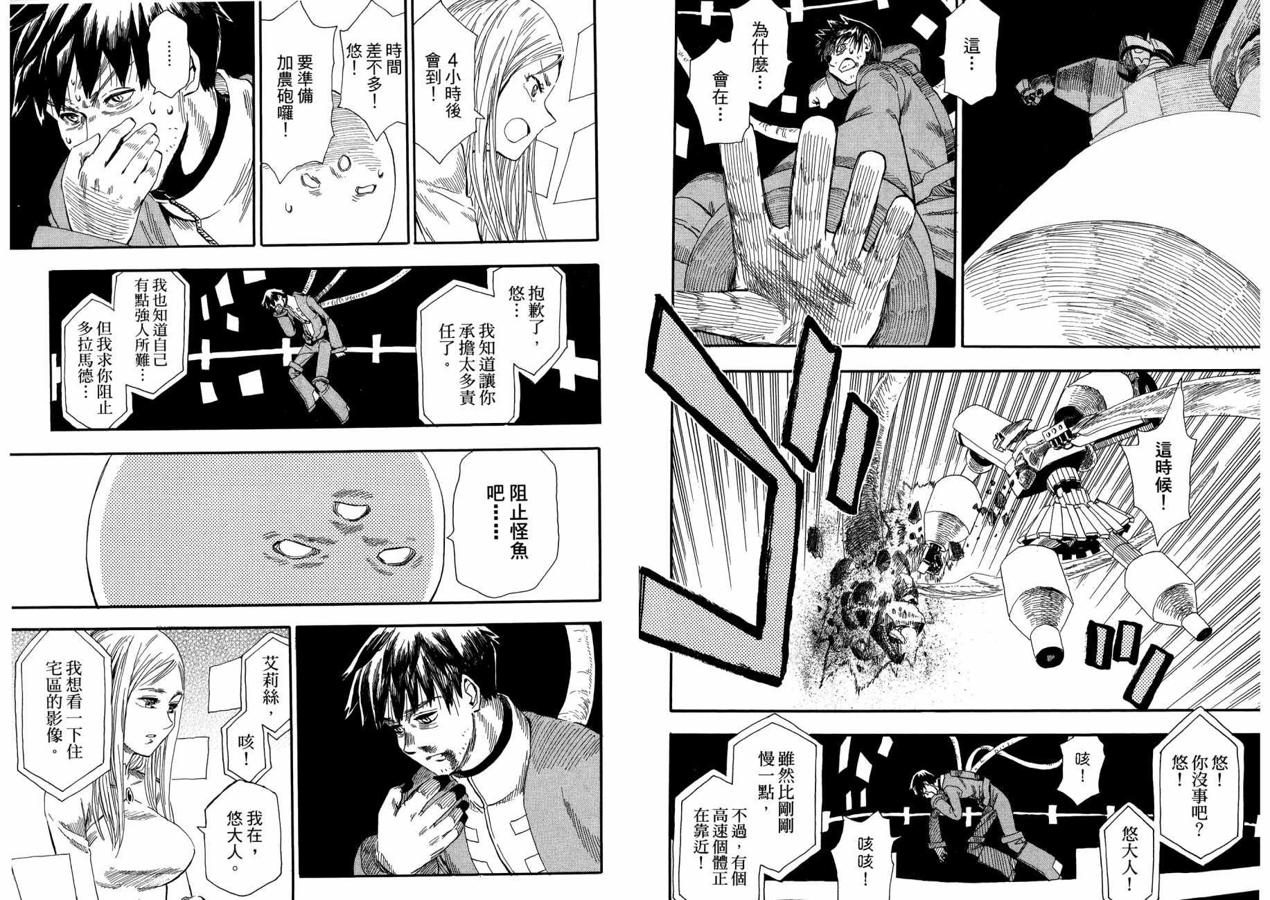 放浪世界韩漫全集-第01卷无删减无遮挡章节图片 