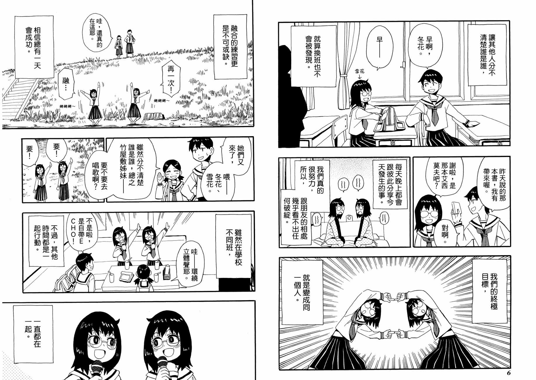 放浪世界韩漫全集-第01卷无删减无遮挡章节图片 