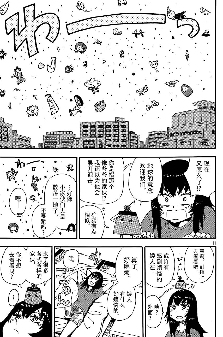 放浪世界韩漫全集-茉莉连线无删减无遮挡章节图片 