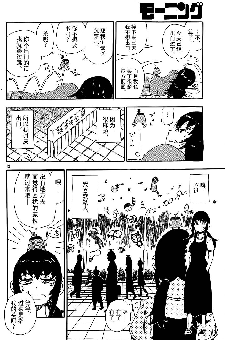 放浪世界韩漫全集-茉莉连线无删减无遮挡章节图片 