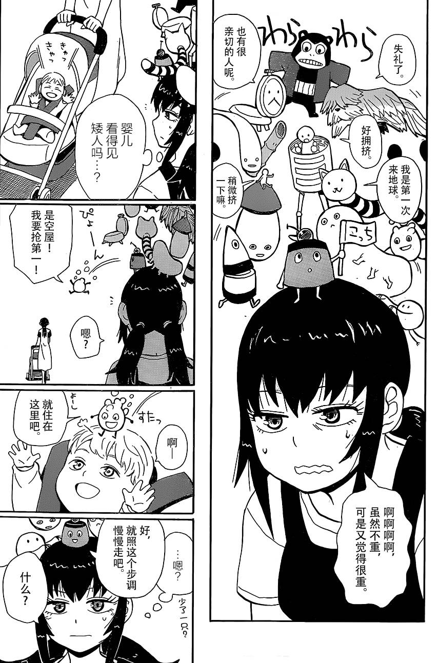放浪世界韩漫全集-茉莉连线无删减无遮挡章节图片 