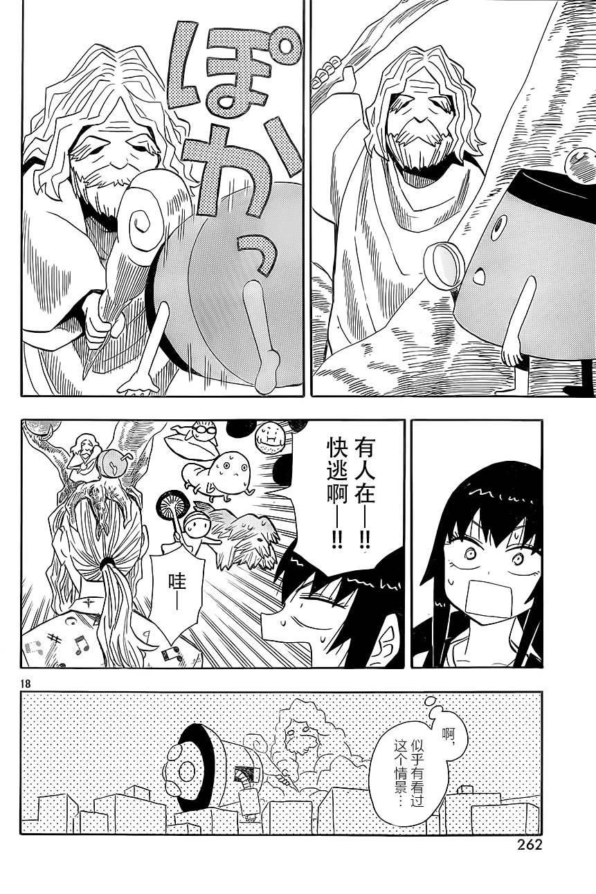 放浪世界韩漫全集-茉莉连线无删减无遮挡章节图片 